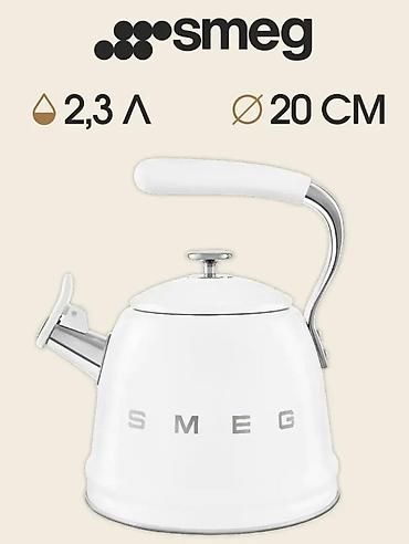 чайник raf: Чайник со свистком SMEG WKF01WH, 2,3 л - Цвет: белый - Отделка — 5