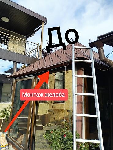Кровля крыши: Кровля крыши | Монтаж, Демонтаж, Гидроизоляция Больше 6 лет опыта — 8
