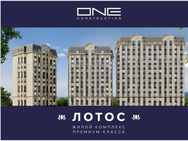 сдается комната кок жар: СК One construction ЖК Лотос 🪷 Район:Кок Жар ул.Молдокулова 100📌 Дом