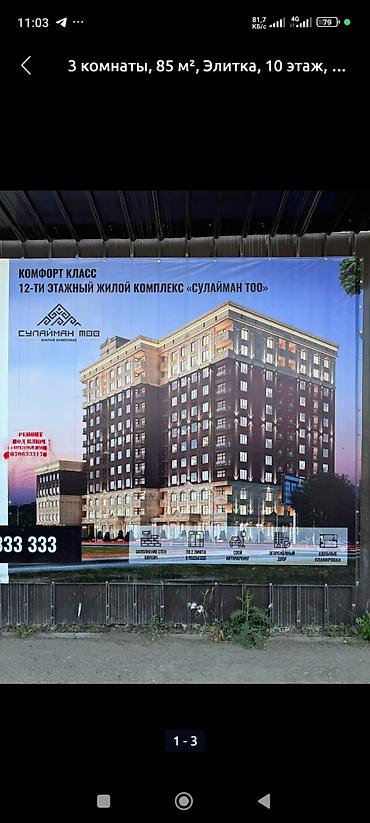 group: 1 комната, 44 м², Ошский рынок / базар Элитка, 12 этаж, ПСО (под самоотделку) — 3