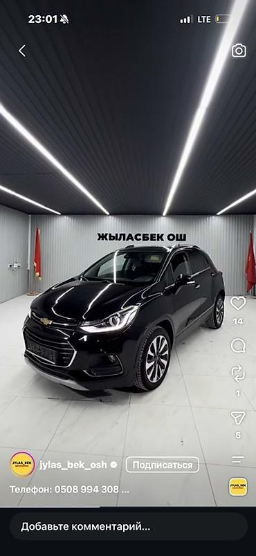 купить пикап джак т9: Chevrolet Trax: 2019 г., 1.4 л, Автомат, Бензин, Кроссовер — 1