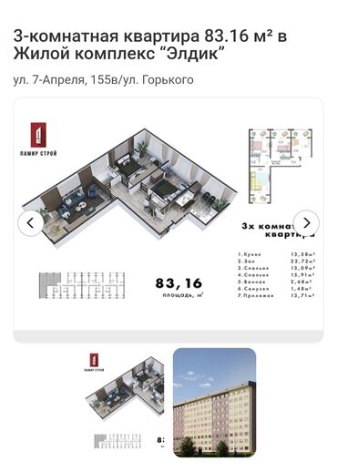 московская шопокова: 3 комнаты, 83 м², Элитка, 9 этаж, ПСО (под самоотделку)