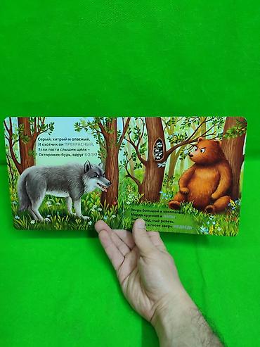 Детские книги: Книга для развития малышей в ассортименте📚 Комплектация товара: 1 из at lalafo.kg — 2 Детские книги: Книга для развития малышей в ассортименте📚 Комплектация товара: 1 из — 2