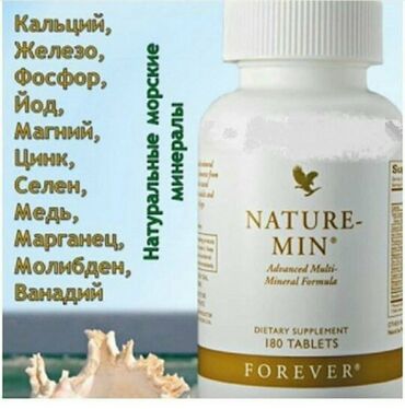 корейские капсулы для похудения день и ночь: Комплекс витаминов, Для укрепления иммунитета, Forever Living/Форевер Ливинг, Универсальный, США, Таблетки