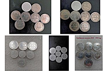 продаю советские монеты: Продаю наборы монет СССР.Серебряные