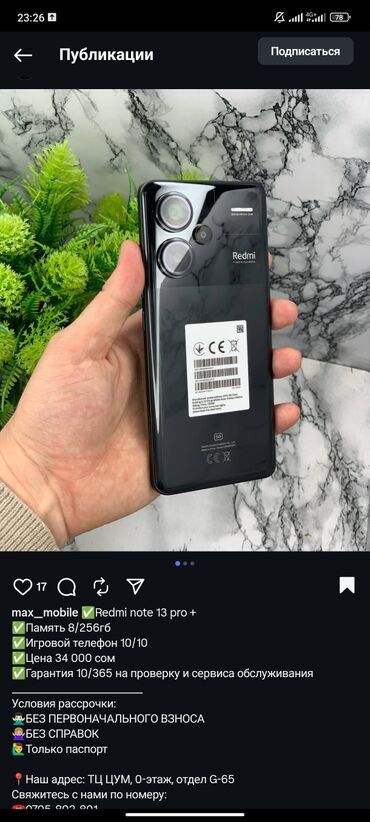 купить телефон поко м3 бу: Redmi, Redmi Note 13 Pro Plus, Колдонулган, 256 ГБ, түсү - Кара, 2 SIM