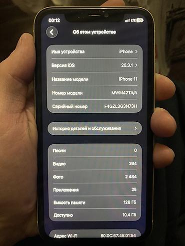 samsung a22: Apple iPhone 11, жёлтый - Память: 128 ГБ (доступно около 10,4 ГБ на — 4
