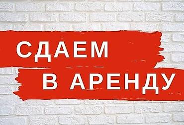 контейнер нарын: Сдается в аренду времянка без ремонта, можно использовать как склад — 1