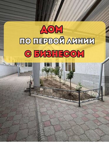 сдаю швейный цех с оборудованием: Үй, 156 кв. м, 6 бөлмө