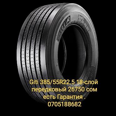 Шины: Шины 315 / 60 / R 17.5, Всесезонная, Новый, Грузовики/Автобусы, Китай — 16