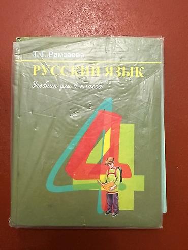 нова книги: Комплект школьных учебников: 1) Математика, 3 класс, часть 2 — 5