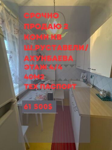 рустам: 2 комнаты, 40 м², Хрущевка, 4 этаж, Старый ремонт