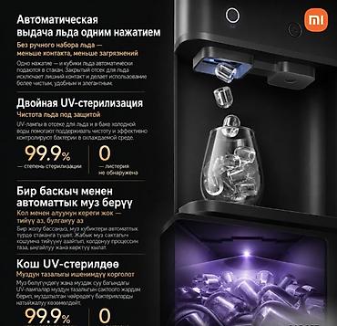 Кулеры для воды: 💧🧊 ДИСПЕНСЕР С ОЧИСТИТЕЛЕМ ВОДЫ И ЛЕДОГЕНЕРАТОРОМ XIAOMI MIJIA — 2