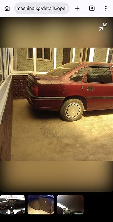 опел афтамат: Opel Vectra: 1994 г., 1.6 л, Механика, Бензин, Хэтчбэк — 2