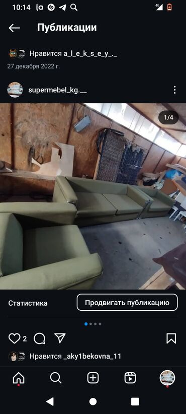 Ремонт, реставрация мебели: Ремонт-реставрацияперетяжка мягкой мебели. Замена обивочной — 9