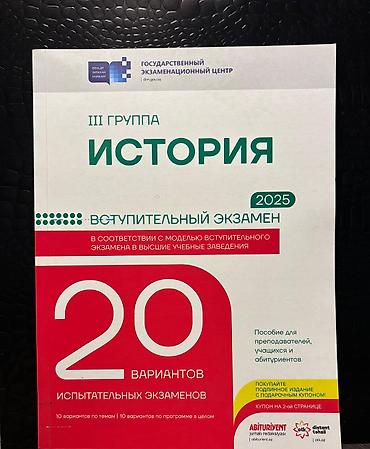 array informatika pdf 2026: Məhsul: “Tarix – III qrup, 2025” qəbul imtahanı üçün vəsait Təsvir: - — 1