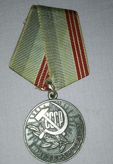 Sovet dövrünə aid kolleksiya medalı və nişanlar dəsti Tərkib: - “СССР lalafo.az -da Sovet dövrünə aid kolleksiya medalı və nişanlar dəsti Tərkib: - “СССР