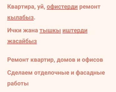 отделка сауны: Ремонт, Отделка, Фасад. Шпаклёвка, обои, покраска, гипсокартон