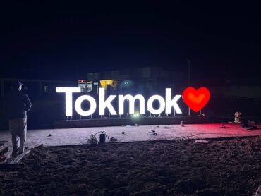 Изготовление рекламных конструкций: | Вывески, Лайтбоксы, Таблички, | Монтаж, Демонтаж, Разработка дизайна — 8