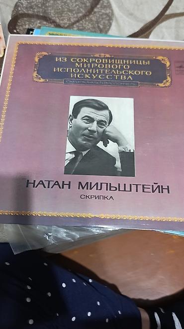 Виниловые пластинки: Виниловые пластинки в идеальном состоянии 13 штук завсе 2000 — 12