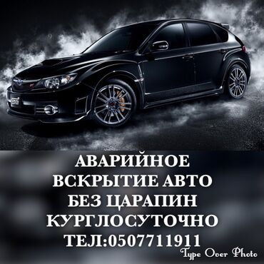 Вскрытие замков: Аварийное вскрытие замков круглосуточно Аварийное вскрытие замков