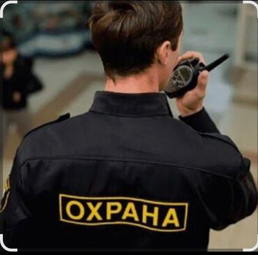 частный репетитор подготовка к школе: Требуется сотрудники службы охраны на рынок, 1/3 график, зарплата