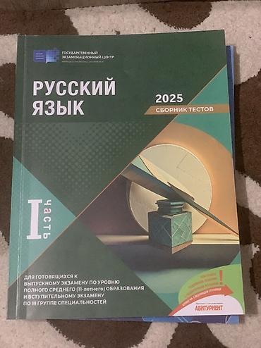 Testlər: Məhsul: Dərslik və test toplusu kitabları dəsti Tərkib: - “Русский — 1