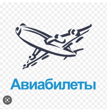 авиабилеты анкара бишкек: Авиабилеты по низкой цене! Whatsapp