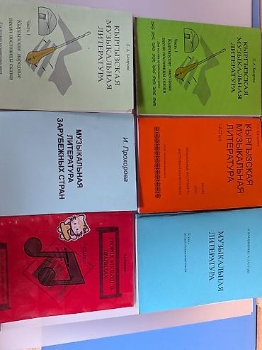 курсы гитары: Сольфеджио, музыка книги по 200с: 1. Сольфеджио 1 класс — 2