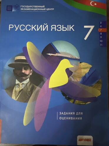 книга русский язык 7 класс азербайджан: Русский Язык ТГДК 7 класс 2021