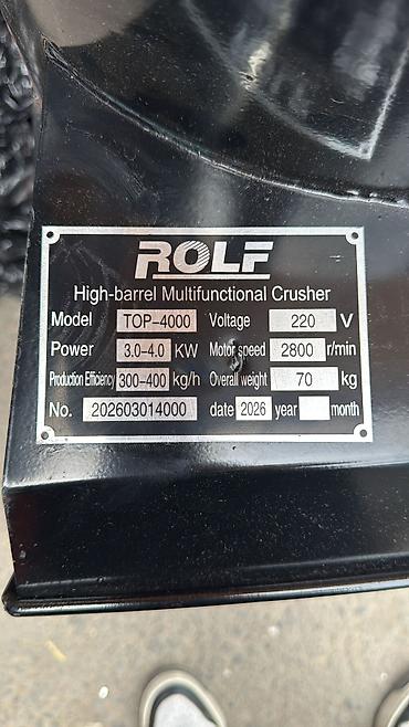 Дробилки: Драбилка Илбирс 🔥🔥 медный и алюминий двигателем мощностью7,5 кВт — 7