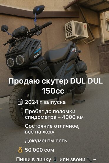 мотоблок лучь: Скутер Tank, 150 куб. см, Бензин, Б/у