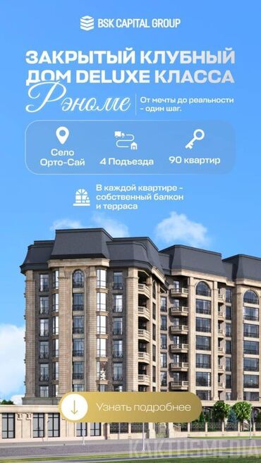 сниму дом на иссык куле: 2 комнаты, 82 м², Элитка, 2 этаж, ПСО (под самоотделку)