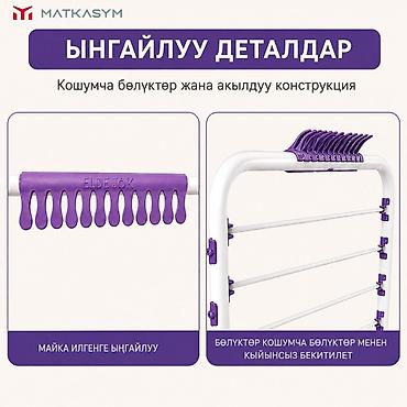 Сушилки: Сушилка, Новый — 4