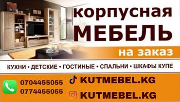 камот ош: Тапшырыкка эмерек, Kitchen Furniture to order, Ашкана гарнитурасы, Үстөл, Үстөл үстү