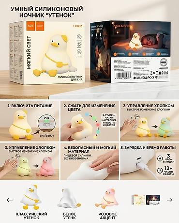 Ваш лучший спутник для идеального сна! 🦆💤 ​Создайте невероятно уютную