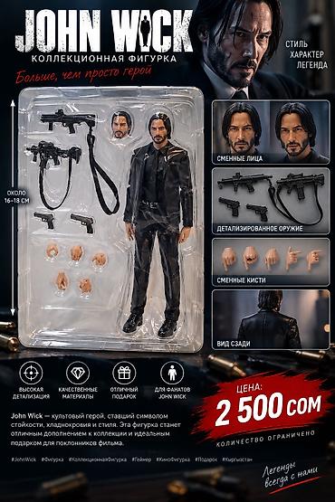my sling: Коллекционная фигурка «John Wick» 🔥 Больше вариантов смотрите в нашем — 1