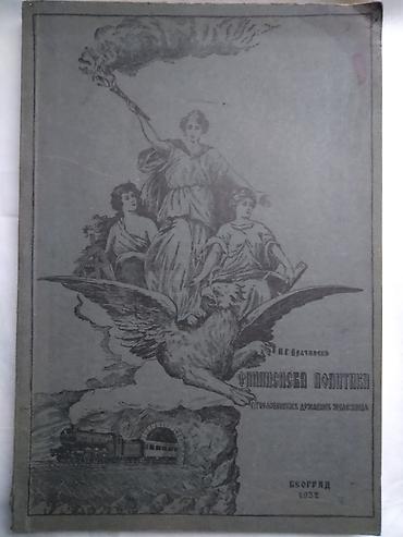 eldo design: Knjiga:Finansijska politika Jugoslovenskih drzavnih zeleznica 1932 — 1