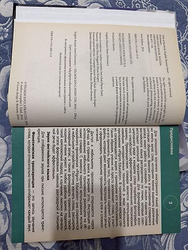 Словари: English–Russian Smart Dictionary — иллюстрированный словарь с — 2