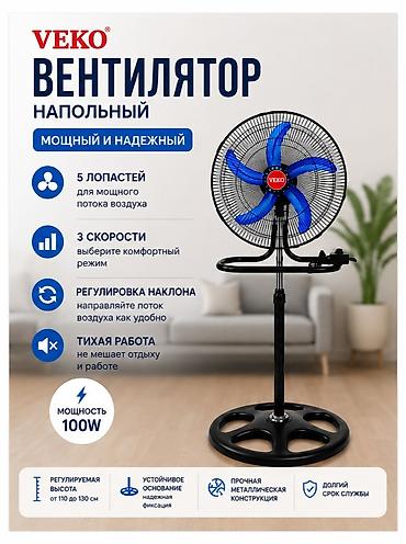 dekko plus: Напольный вентилятор VEKO — мощный и надежный помощник для дома и — 1