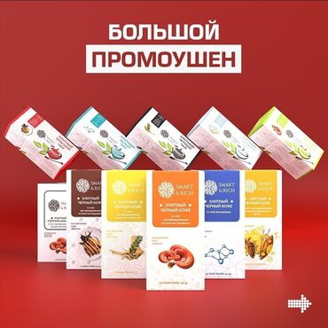 смарт рич продукция цены: Smart & Rich (Смарт Рич) - полезное удовольствие! Элитные сорта