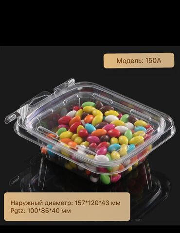 Другие упаковочные товары: Пластмассовая тара для сыпучих продуктов Закрывается плотно не