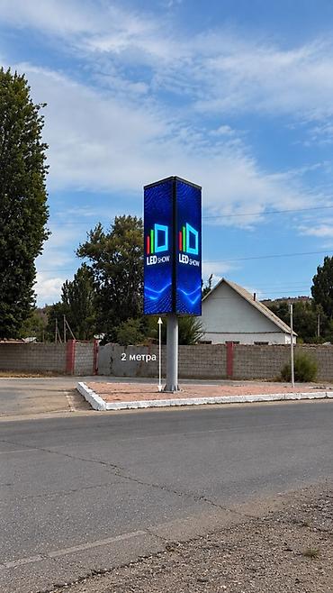 Led экран лед экран Идеальное решение для создания яркой цифровой at lalafo.kg Led экран лед экран Идеальное решение для создания яркой цифровой