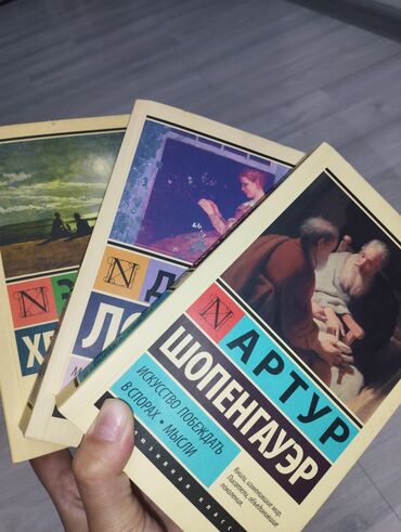 Художественная литература: Классика, На русском языке, Б/у