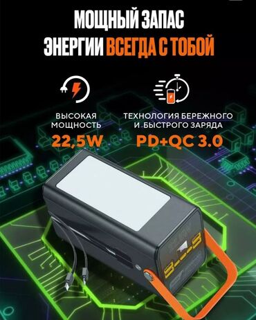 аккумуляторы для ибп gdlite: Hoco Power Bank 100000 мАч - Емкость: 100000 мАч - Быстрая зарядка