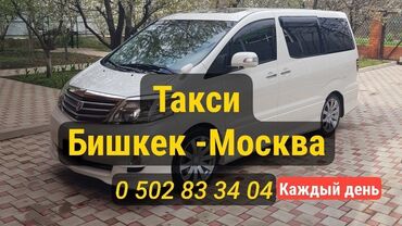 такси минивэн: Бус, Автобус, Такси, легковое авто | 18 мест