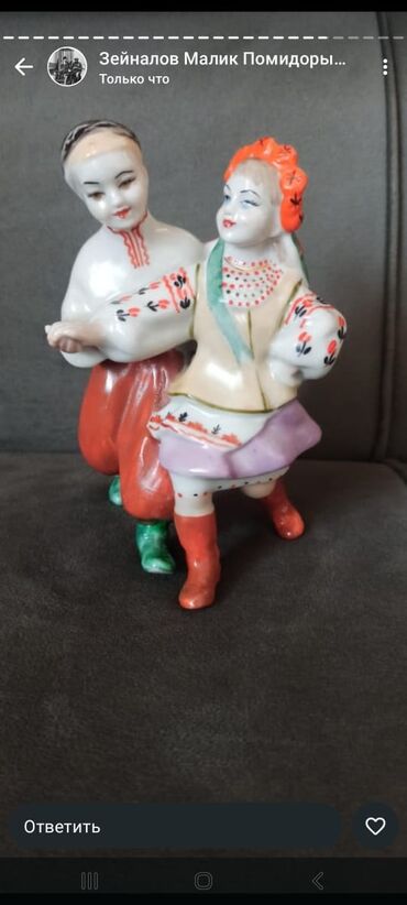 Fiqurlar: Fiqur, Keramika — 21