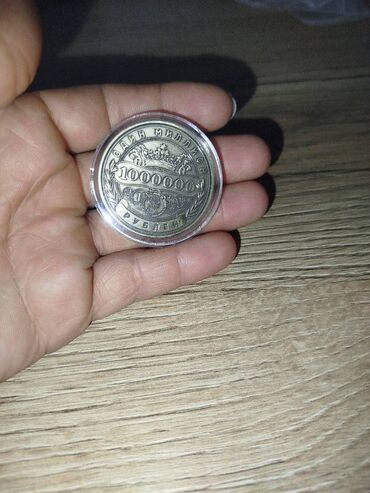 Sikkələr: 2013 il, Vəziyyəti: Yaxşı — 17