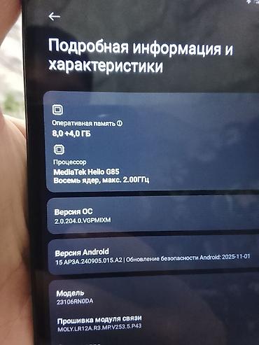 Redmi: Redmi, Redmi 13C, Б/у, 256 ГБ, цвет - Черный, 2 SIM — 9