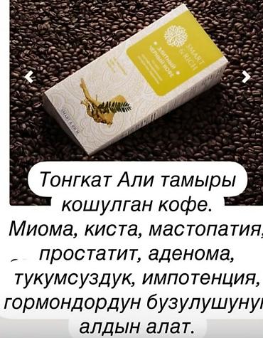Чай, кофе, напитки: Чай Smart Cordyceps Tea (Smart & Rich) - Напиток на основе — 6
